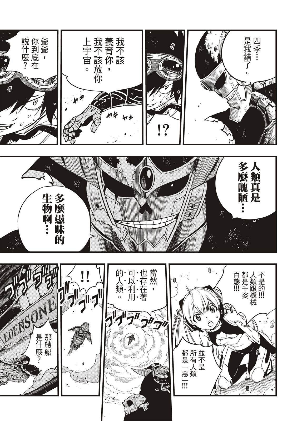 第101话