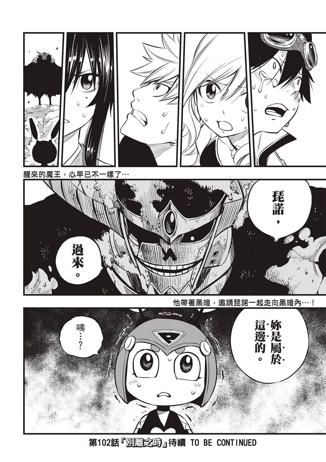 第101话