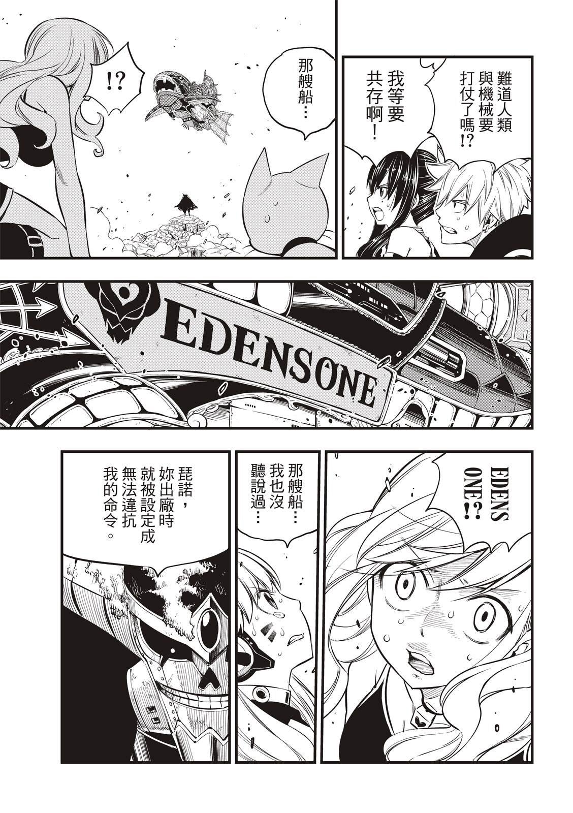 第102话 别离之时