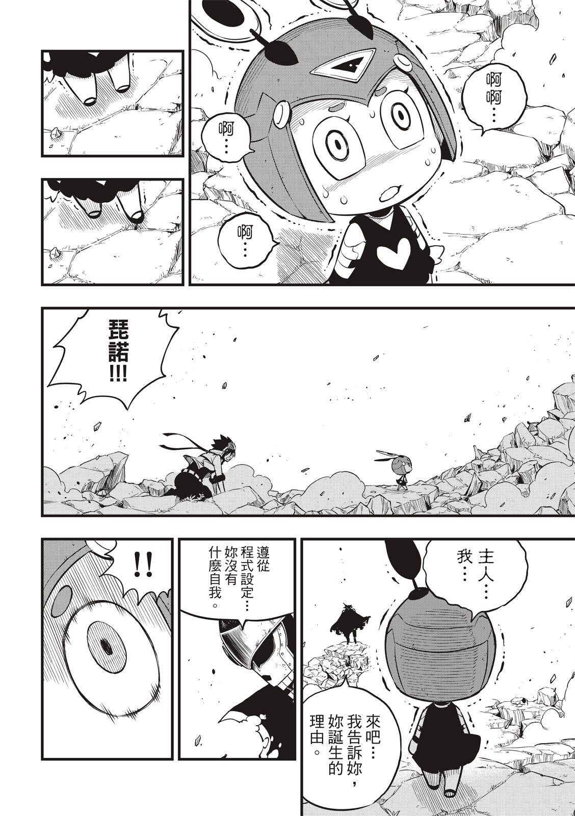 第102话 别离之时