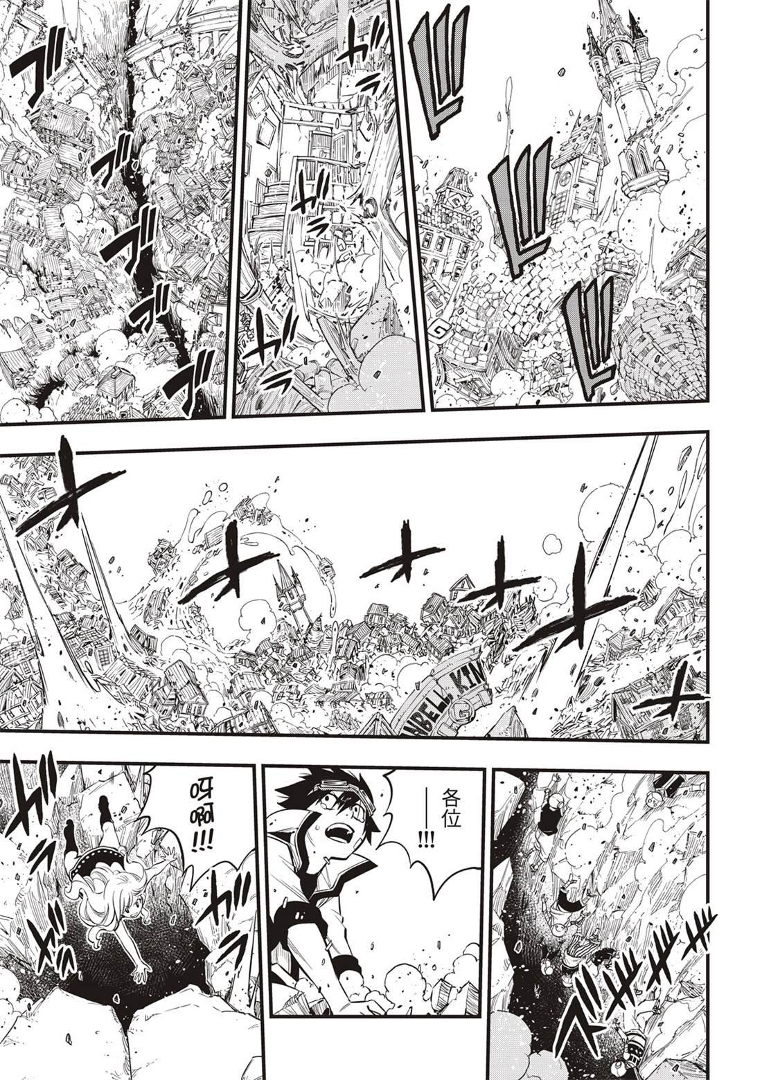 第102话 别离之时
