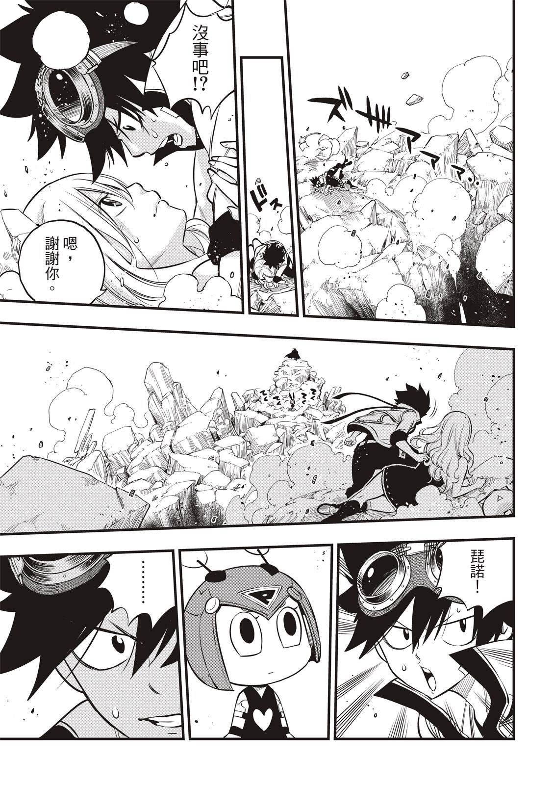 第102话 别离之时