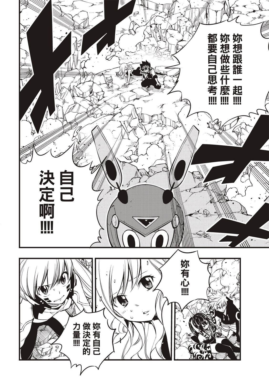 第102话 别离之时