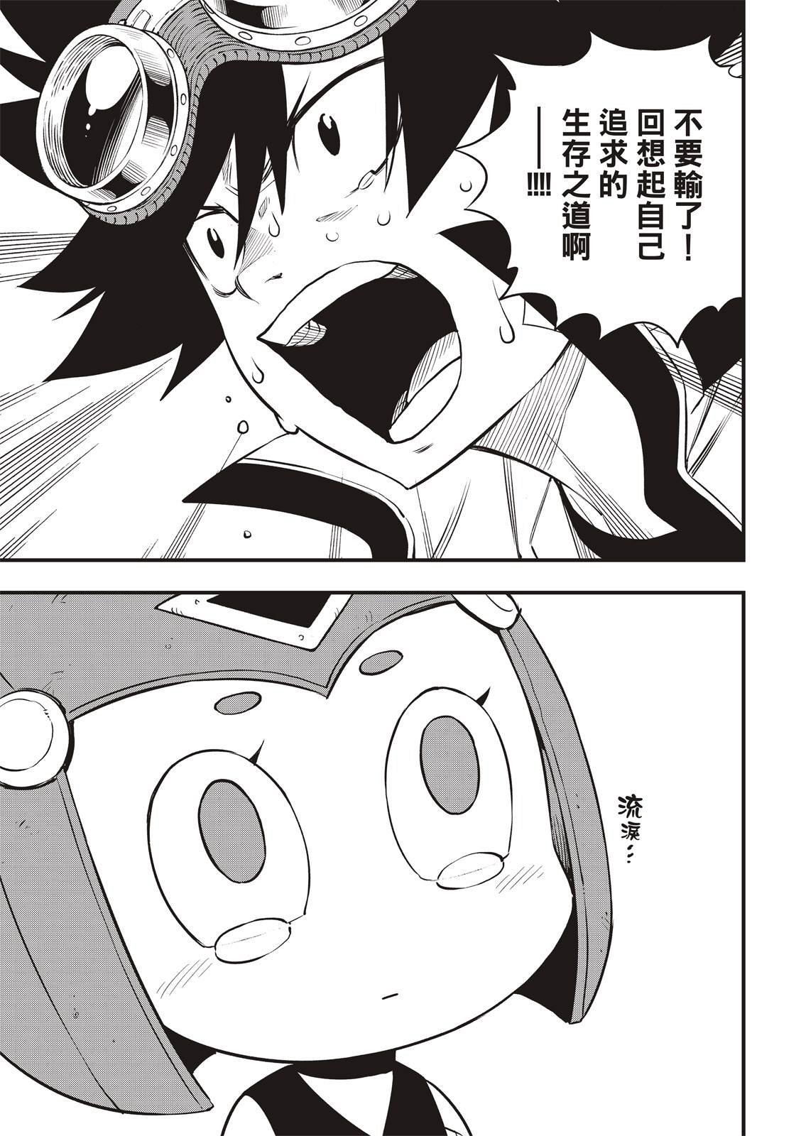 第102话 别离之时