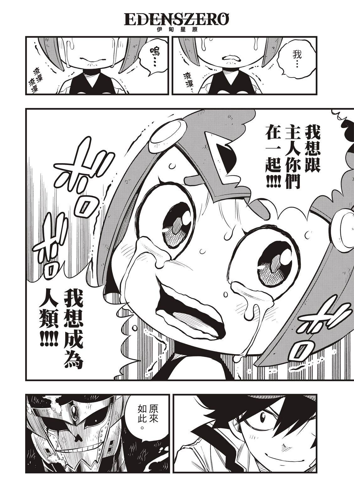 第102话 别离之时