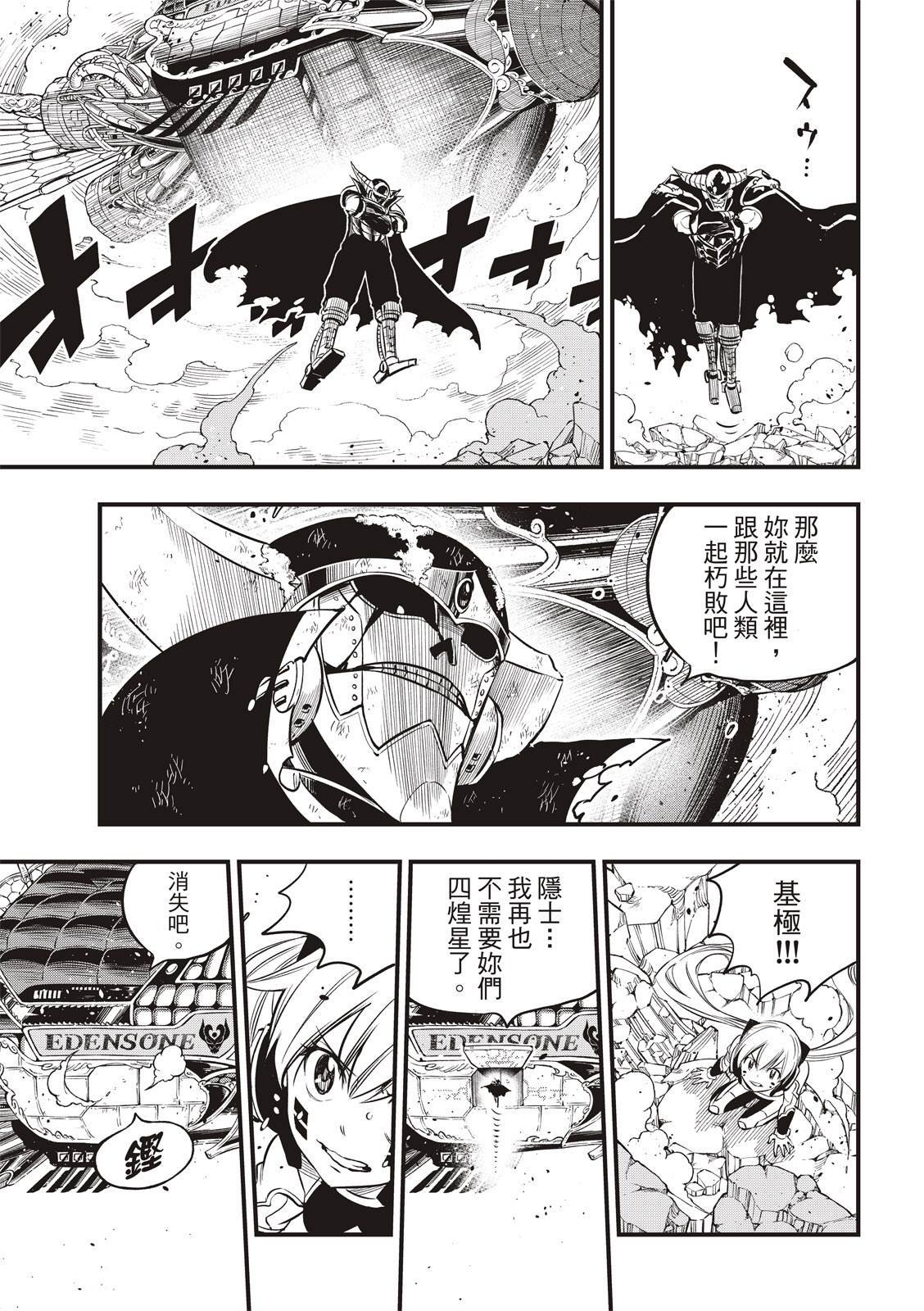 第102话 别离之时