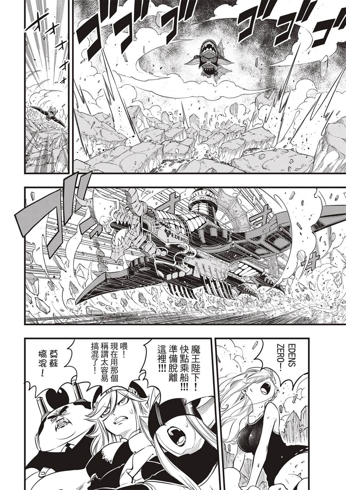 第102话 别离之时