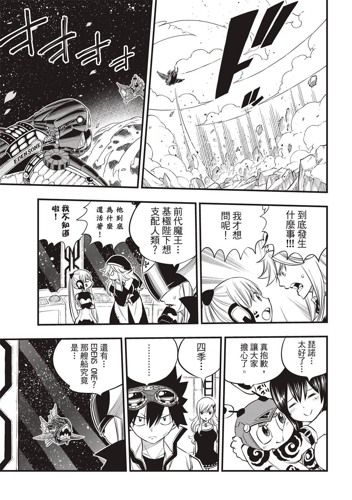 第102话 别离之时