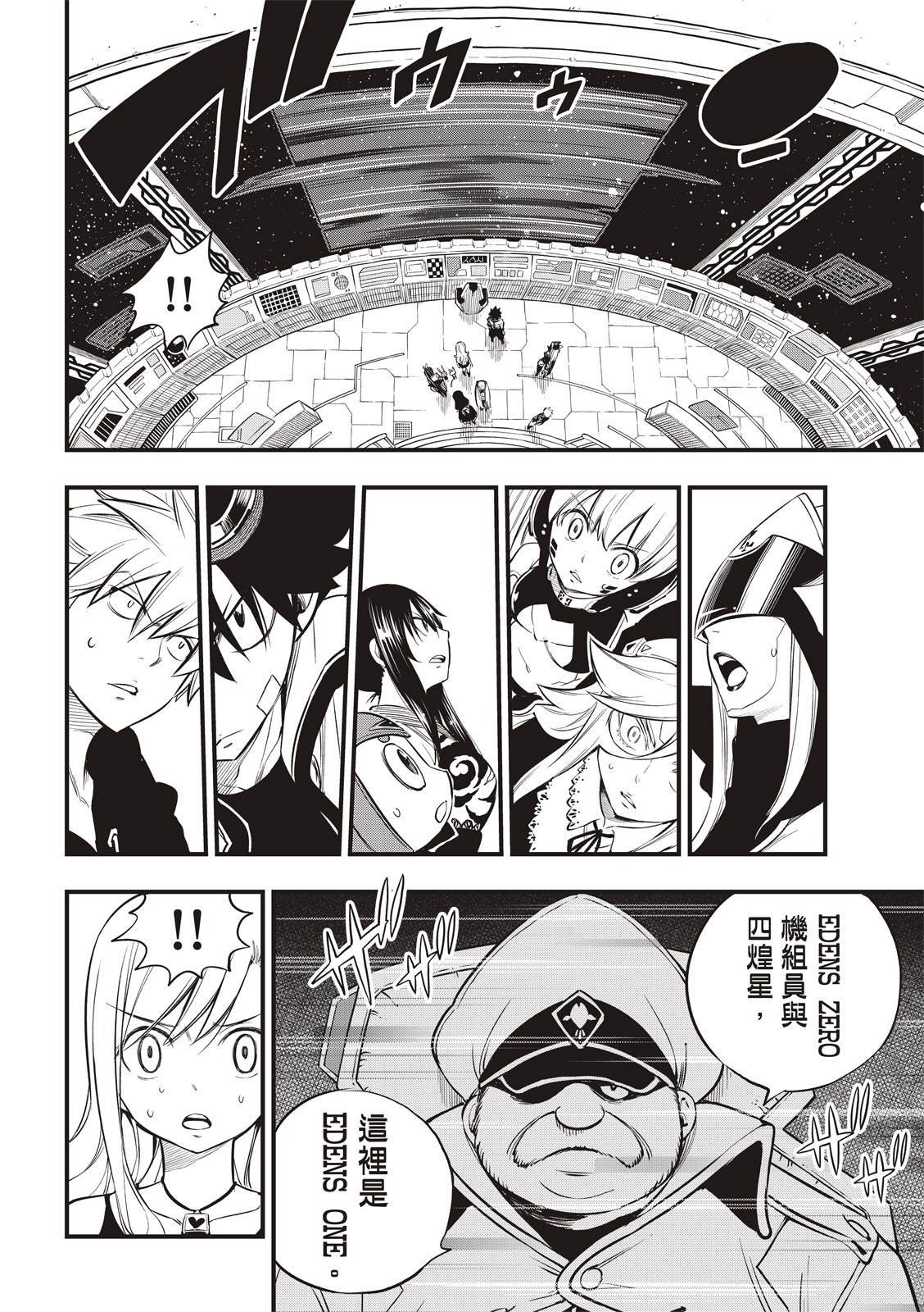 第102话 别离之时