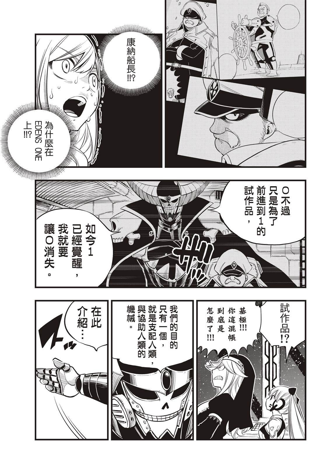 第102话 别离之时