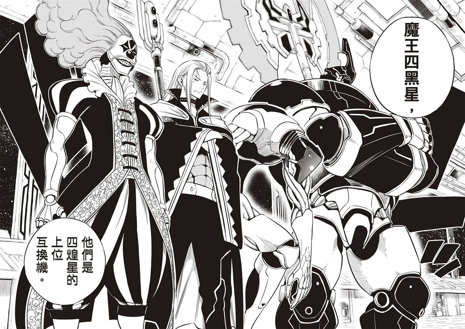 第102话 别离之时