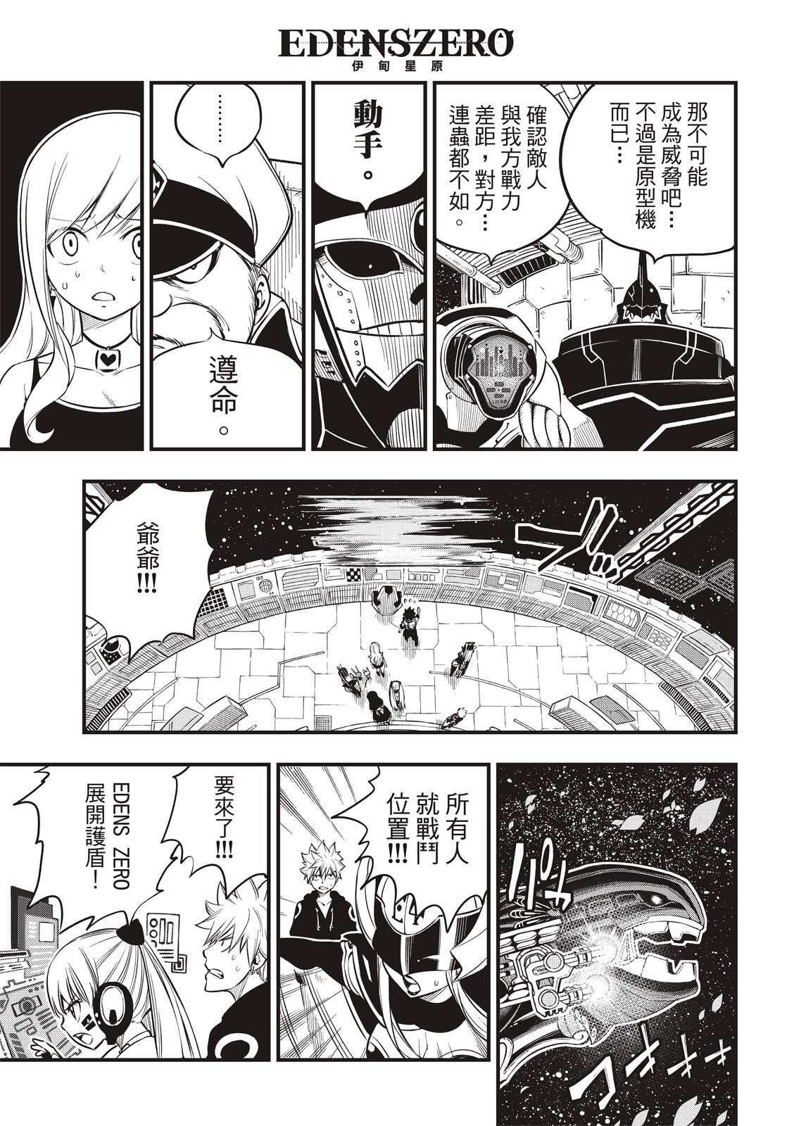 第103话 冲突的宇宙