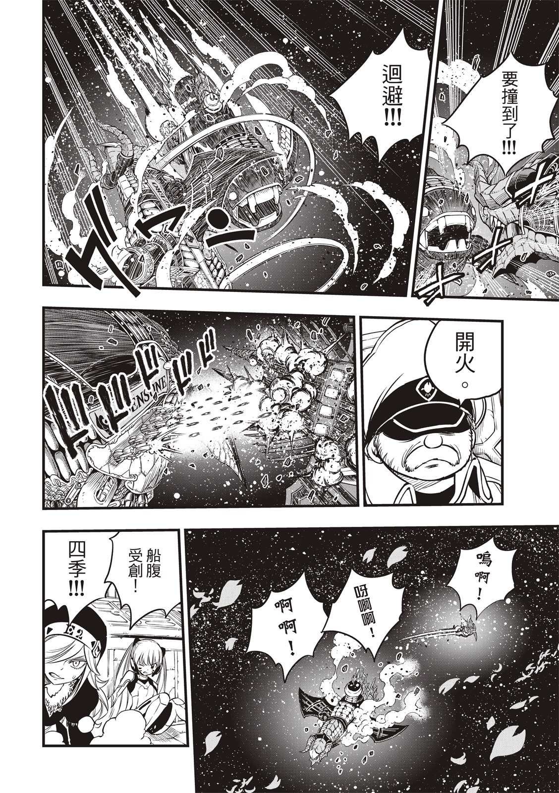 第103话 冲突的宇宙