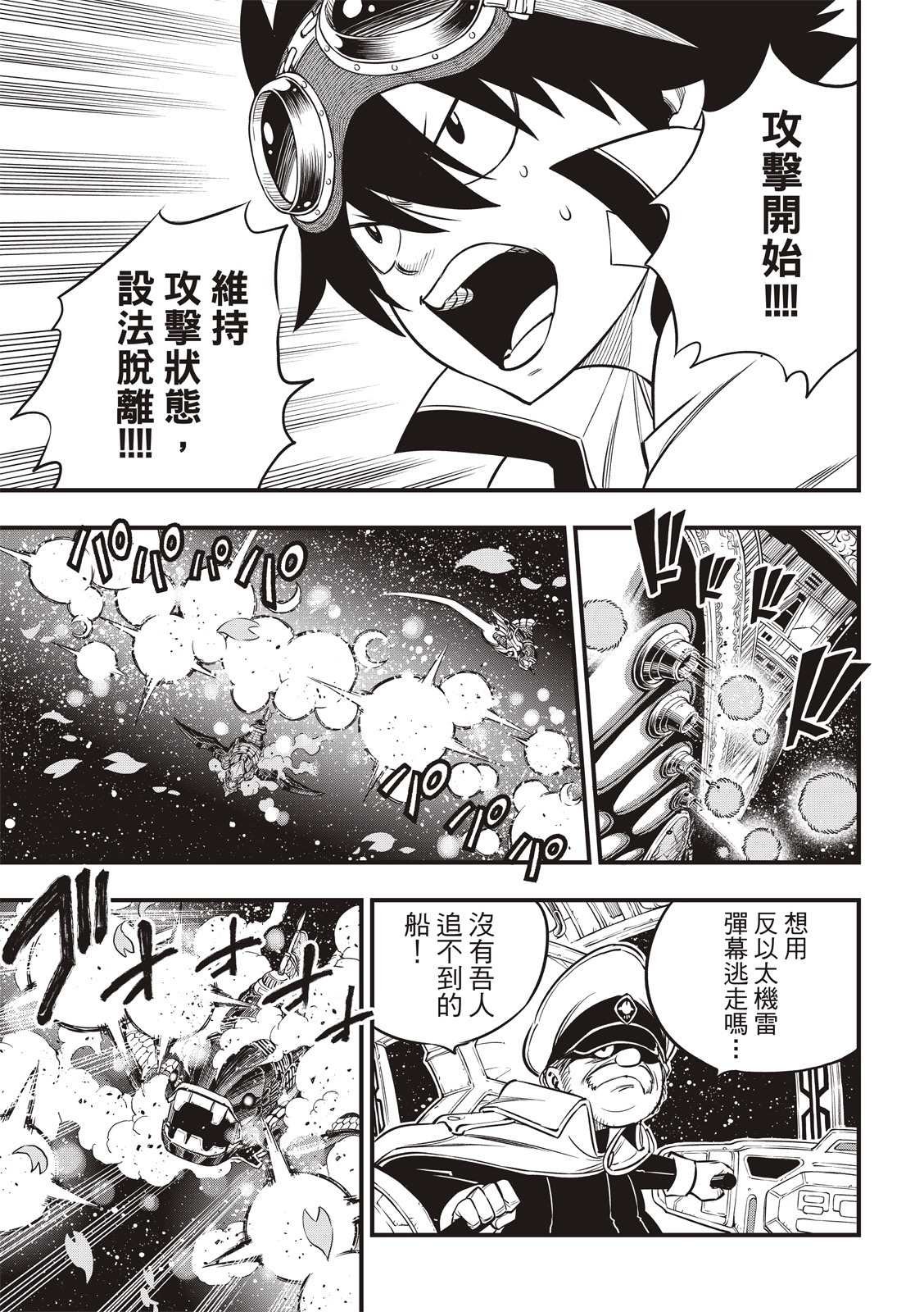 第103话 冲突的宇宙