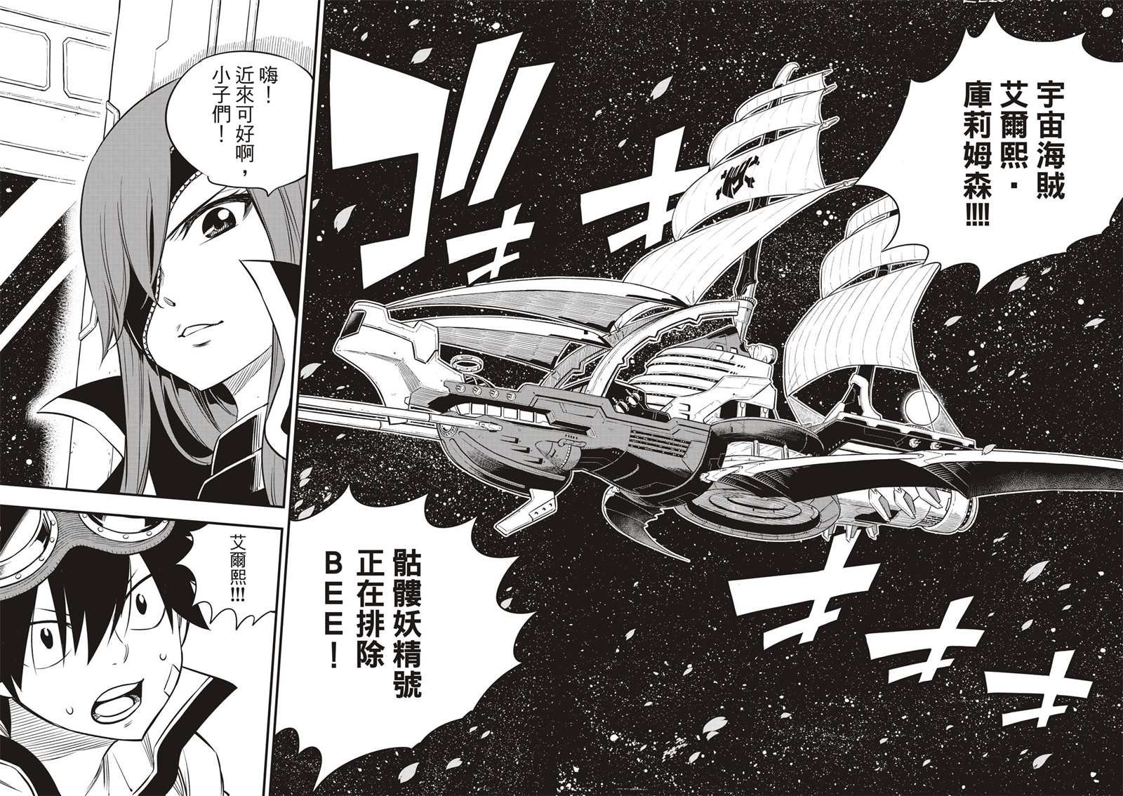第103话 冲突的宇宙