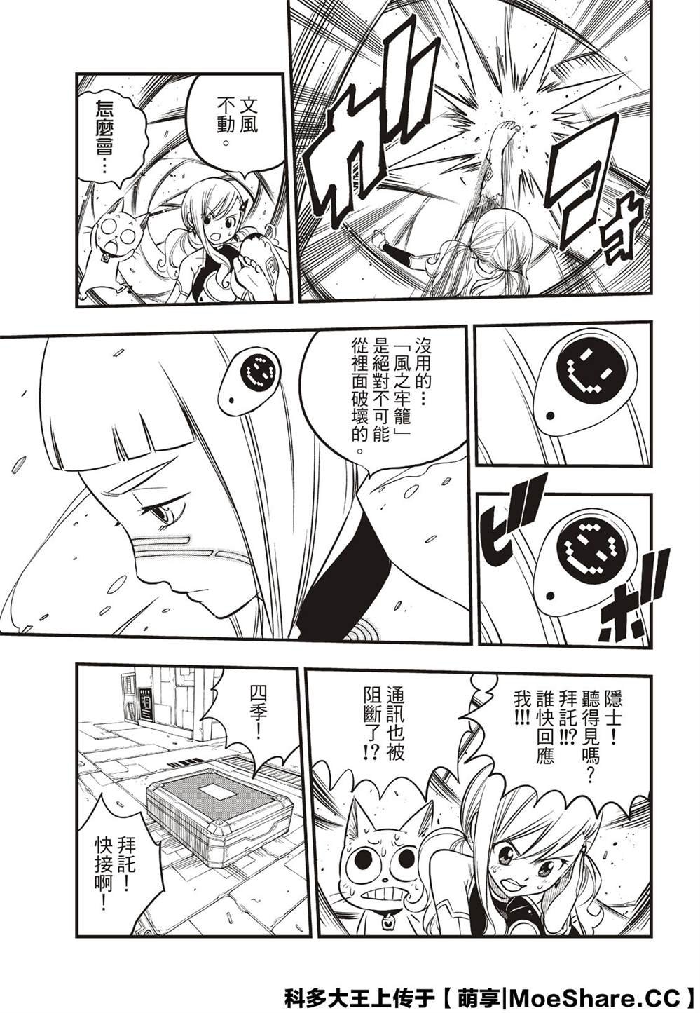 第77话 风之缘