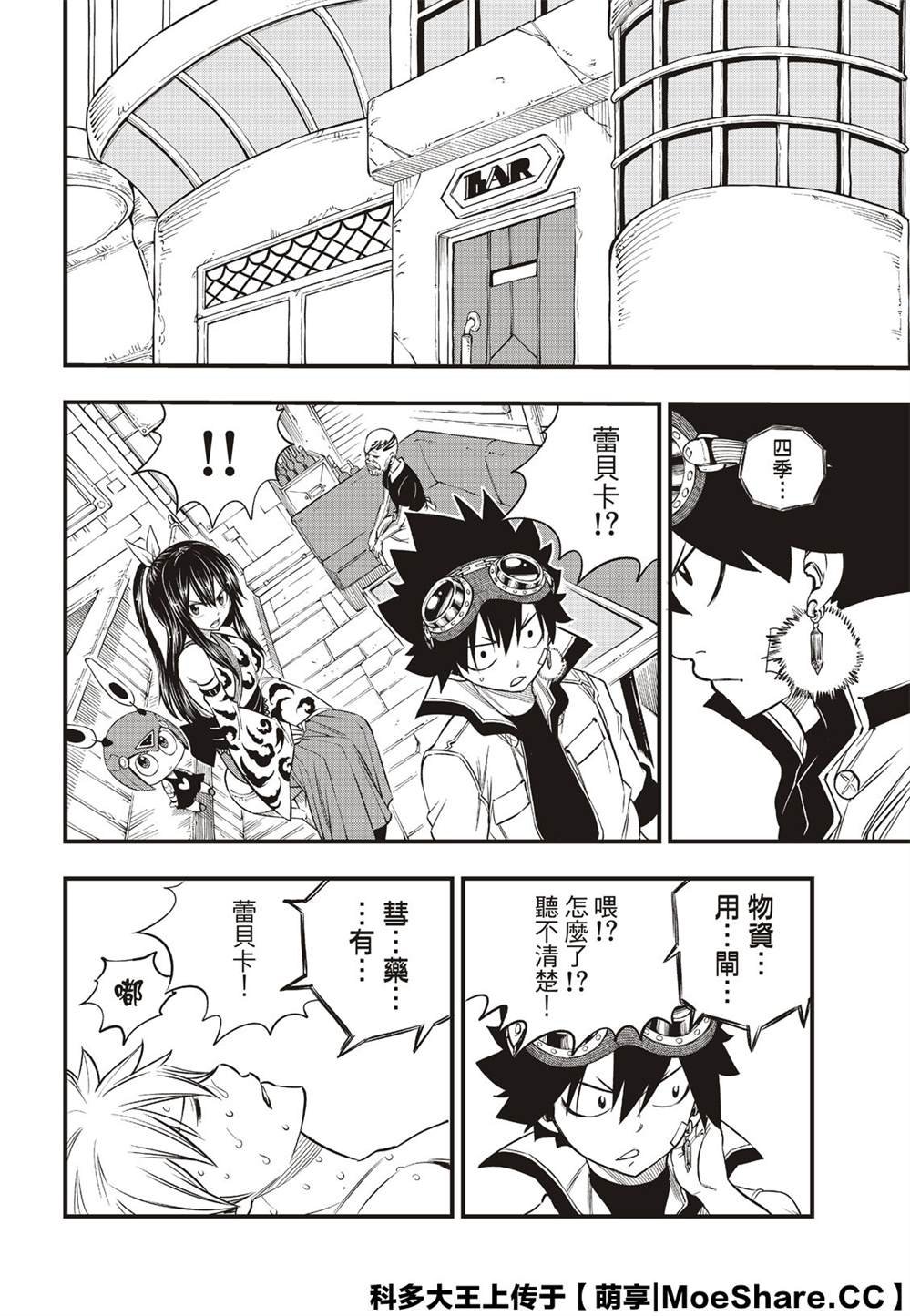 第77话 风之缘