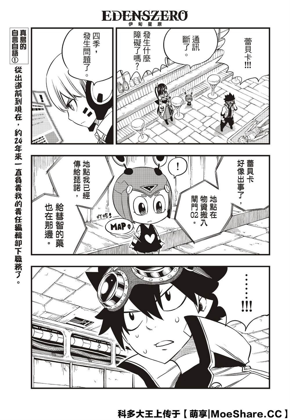 第77话 风之缘