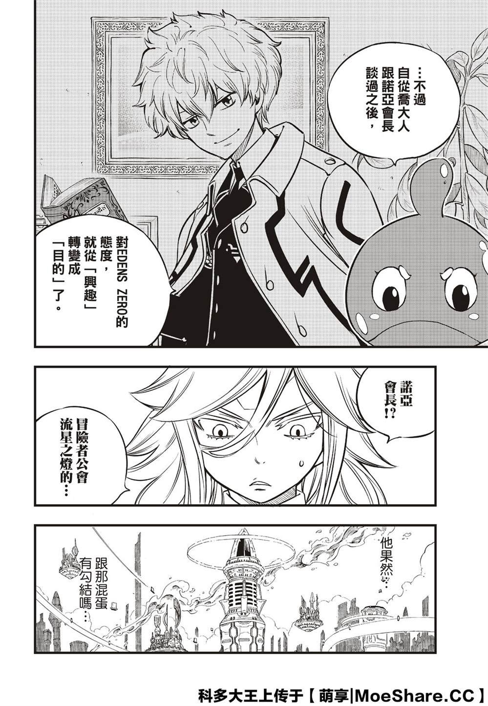 第77话 风之缘
