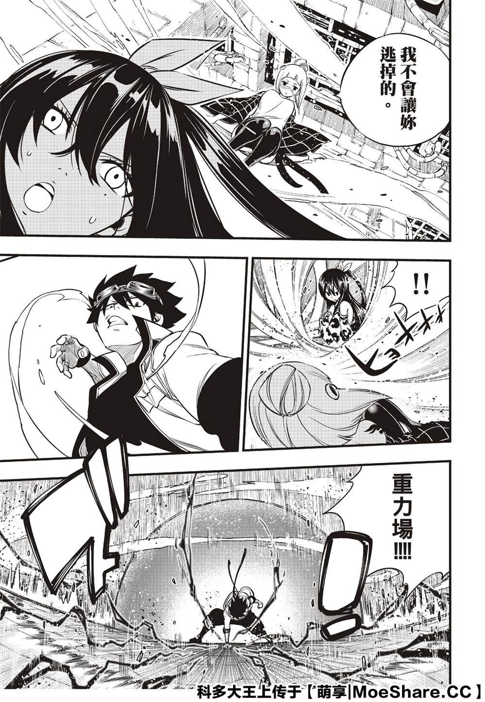 第77话 风之缘