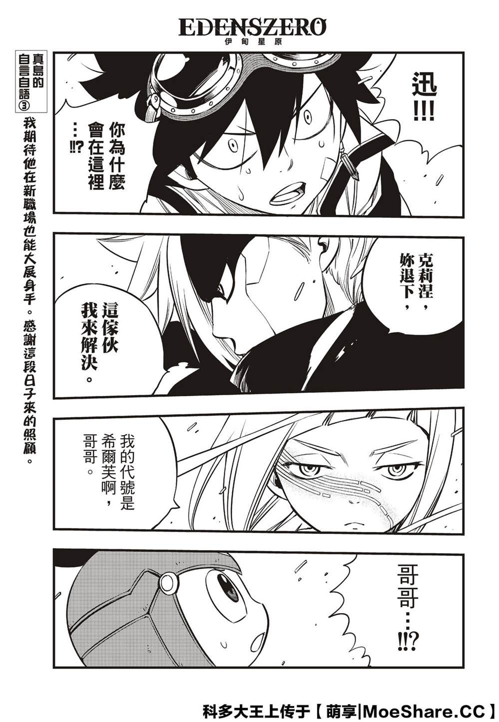第77话 风之缘