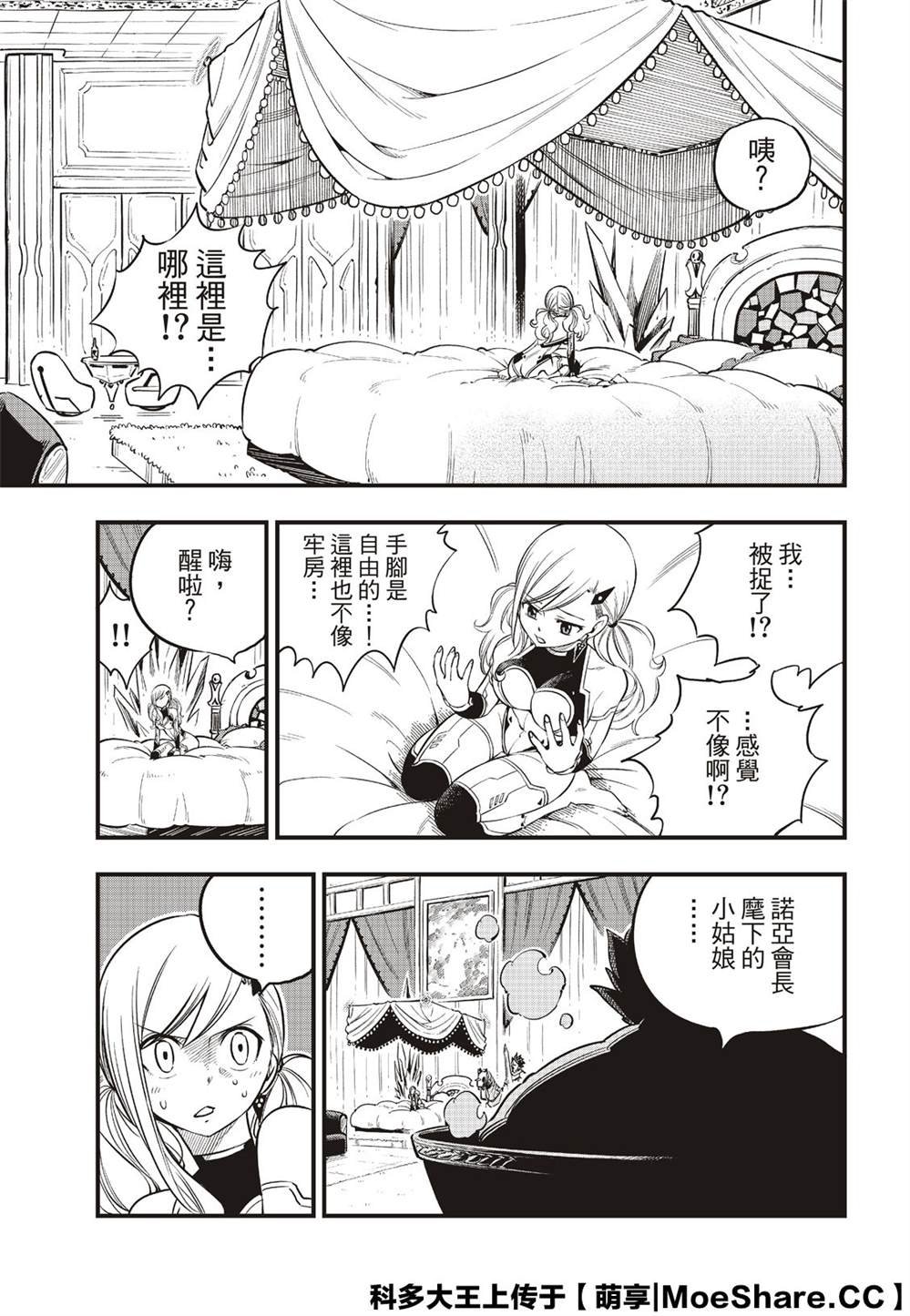 第77话 风之缘