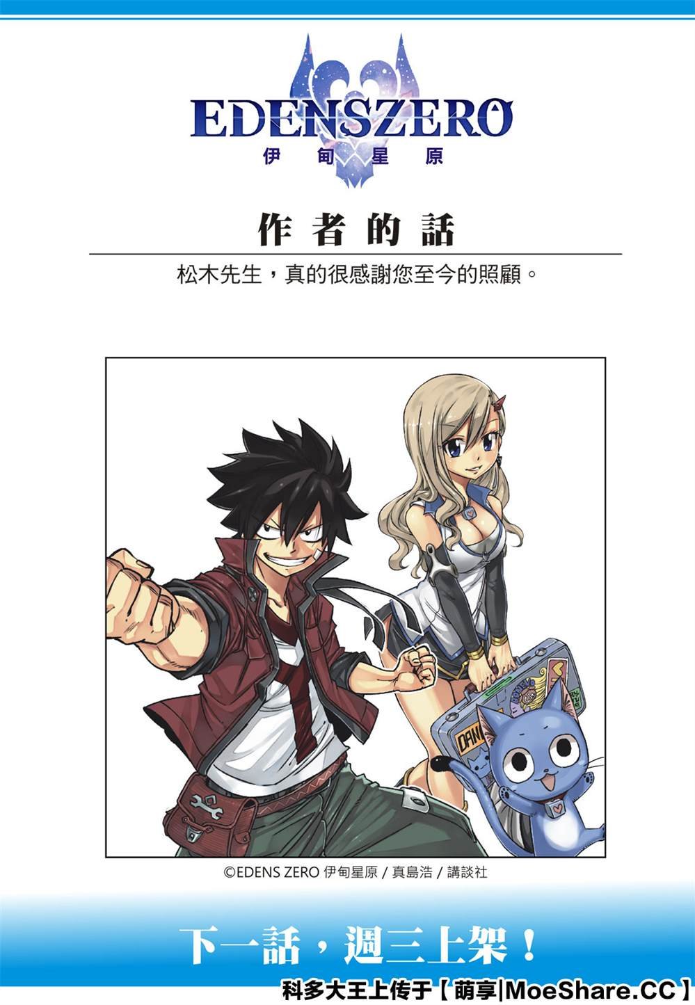 第77话 风之缘