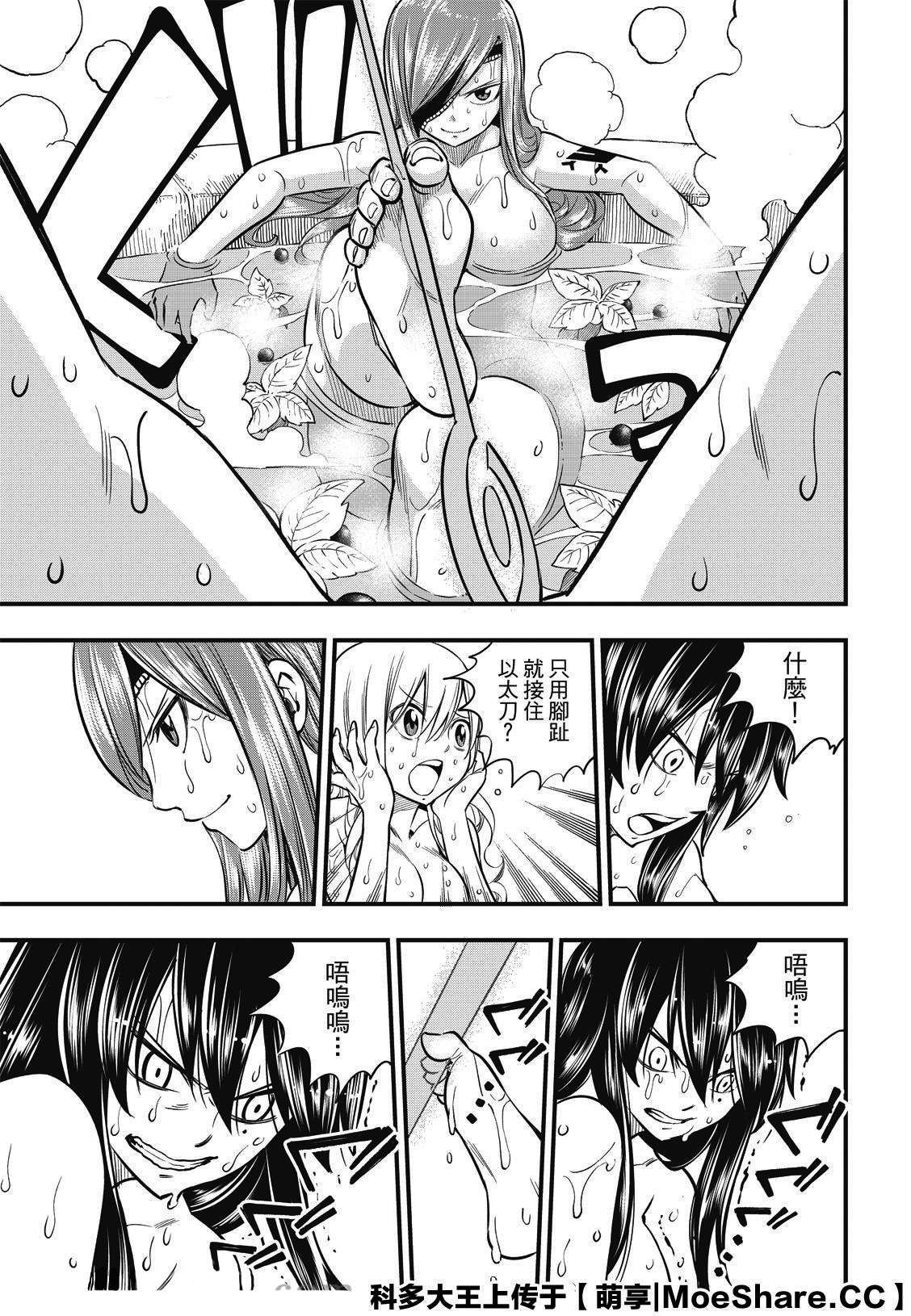 第104话 被称为海贼的女人