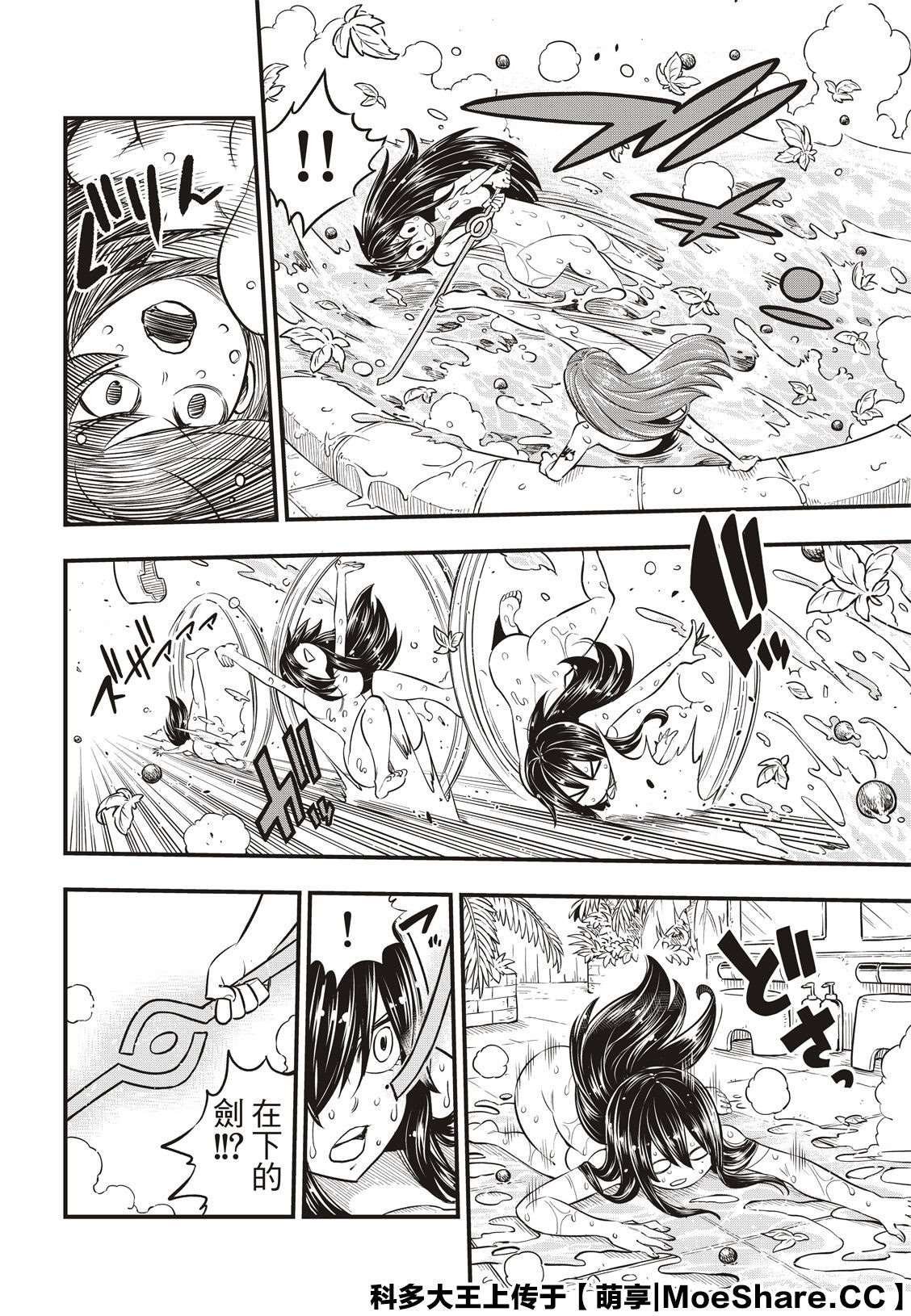 第104话 被称为海贼的女人