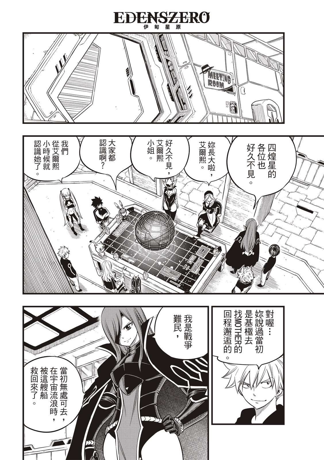 第104话 被称为海贼的女人
