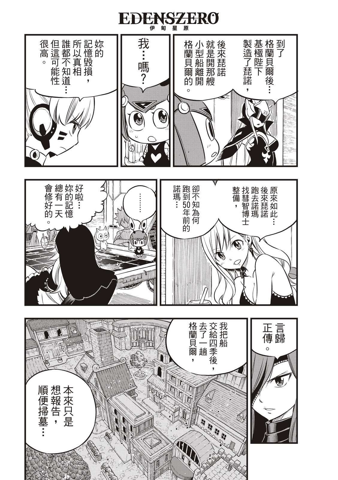 第104话 被称为海贼的女人
