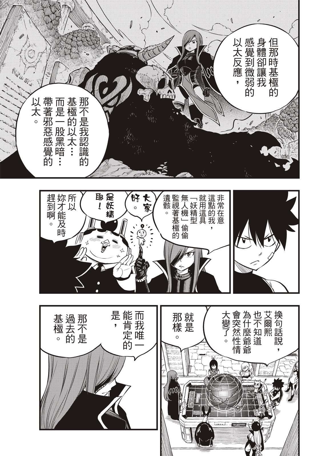 第104话 被称为海贼的女人