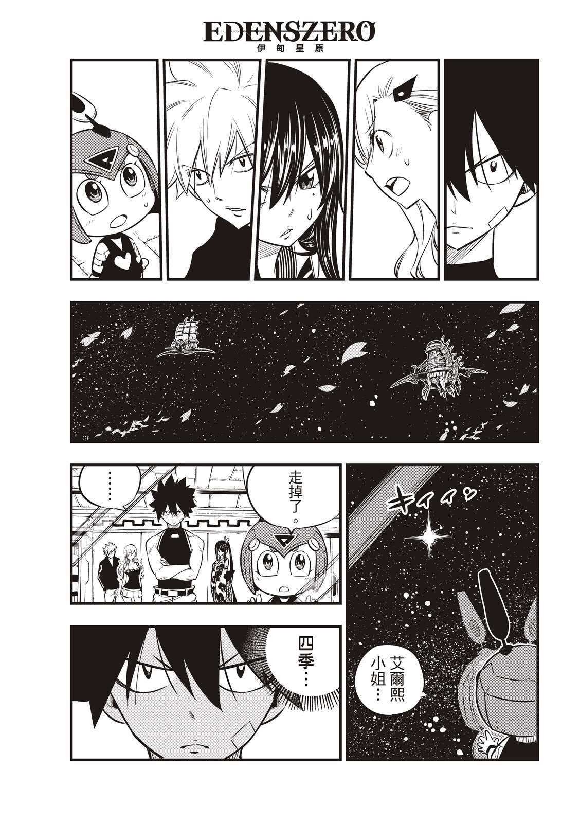 第104话 被称为海贼的女人