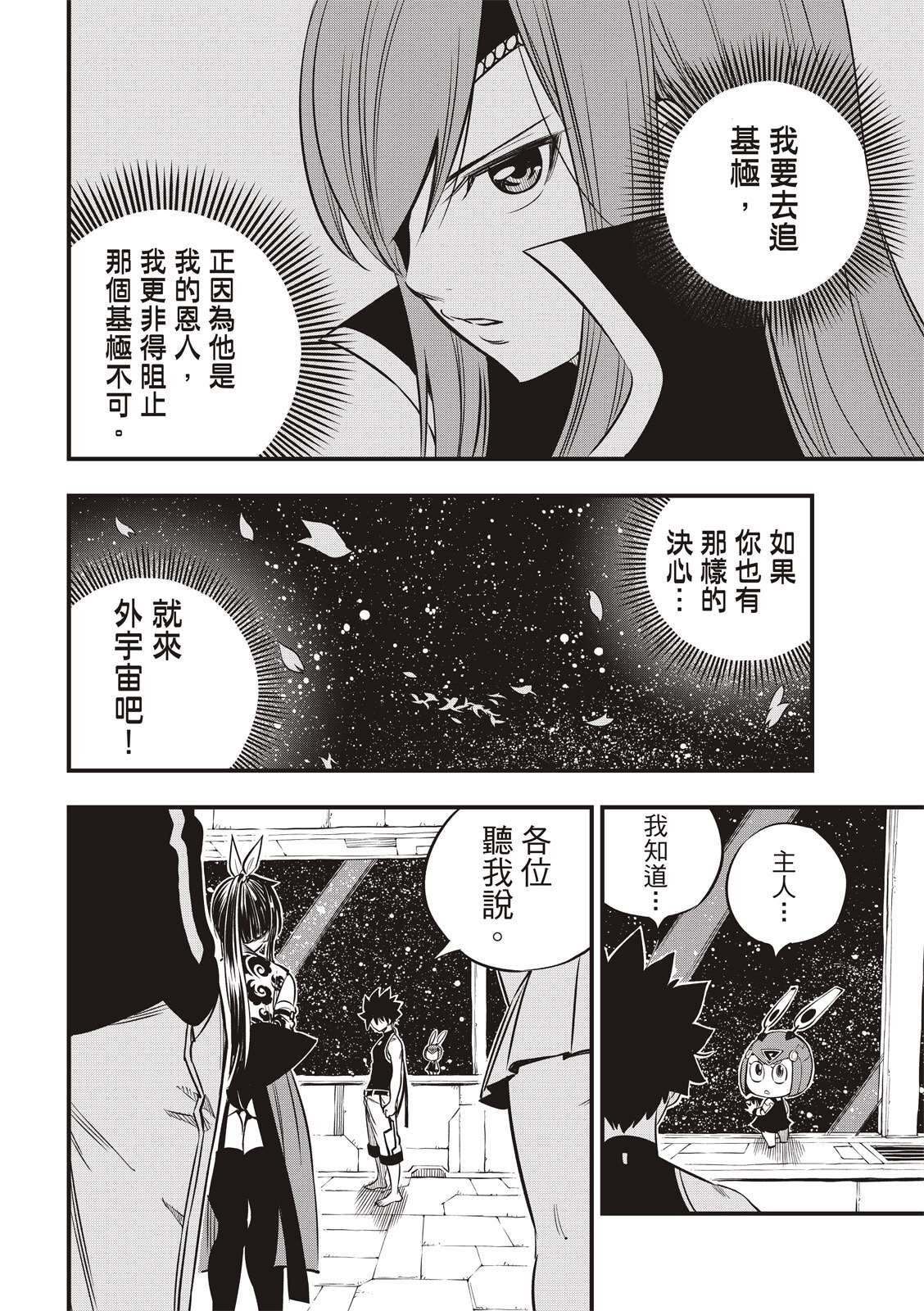 第104话 被称为海贼的女人