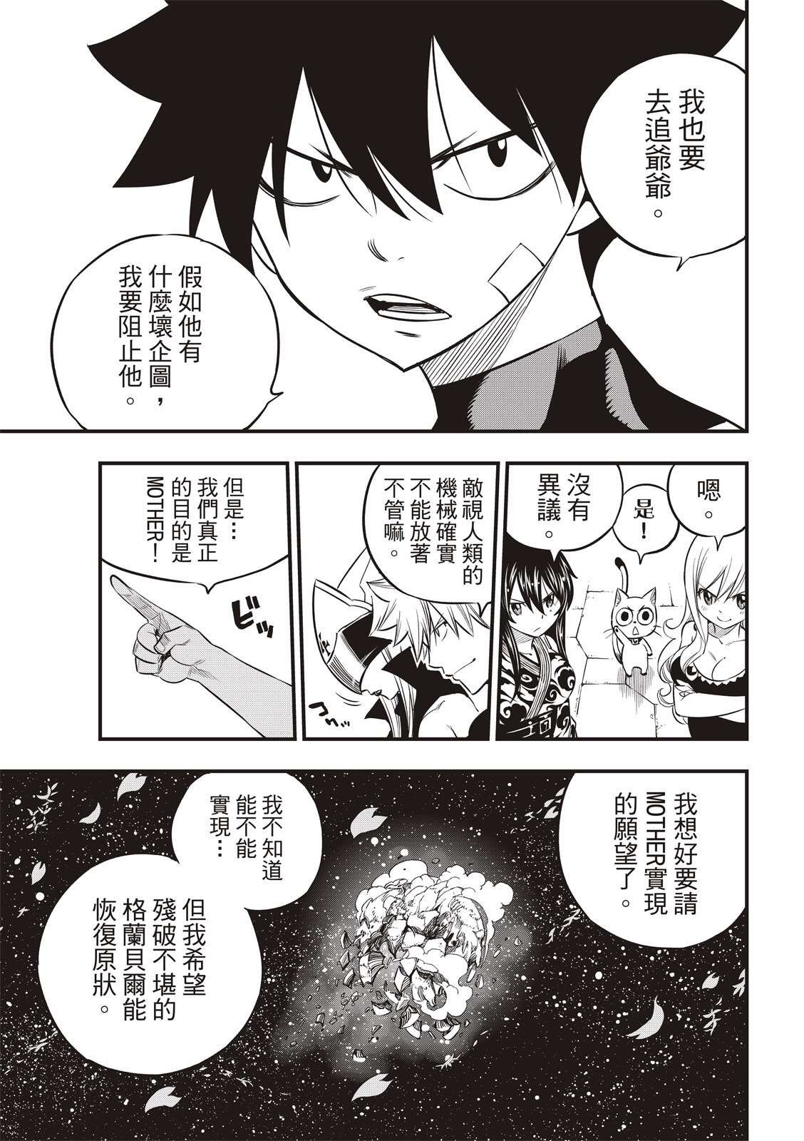 第104话 被称为海贼的女人