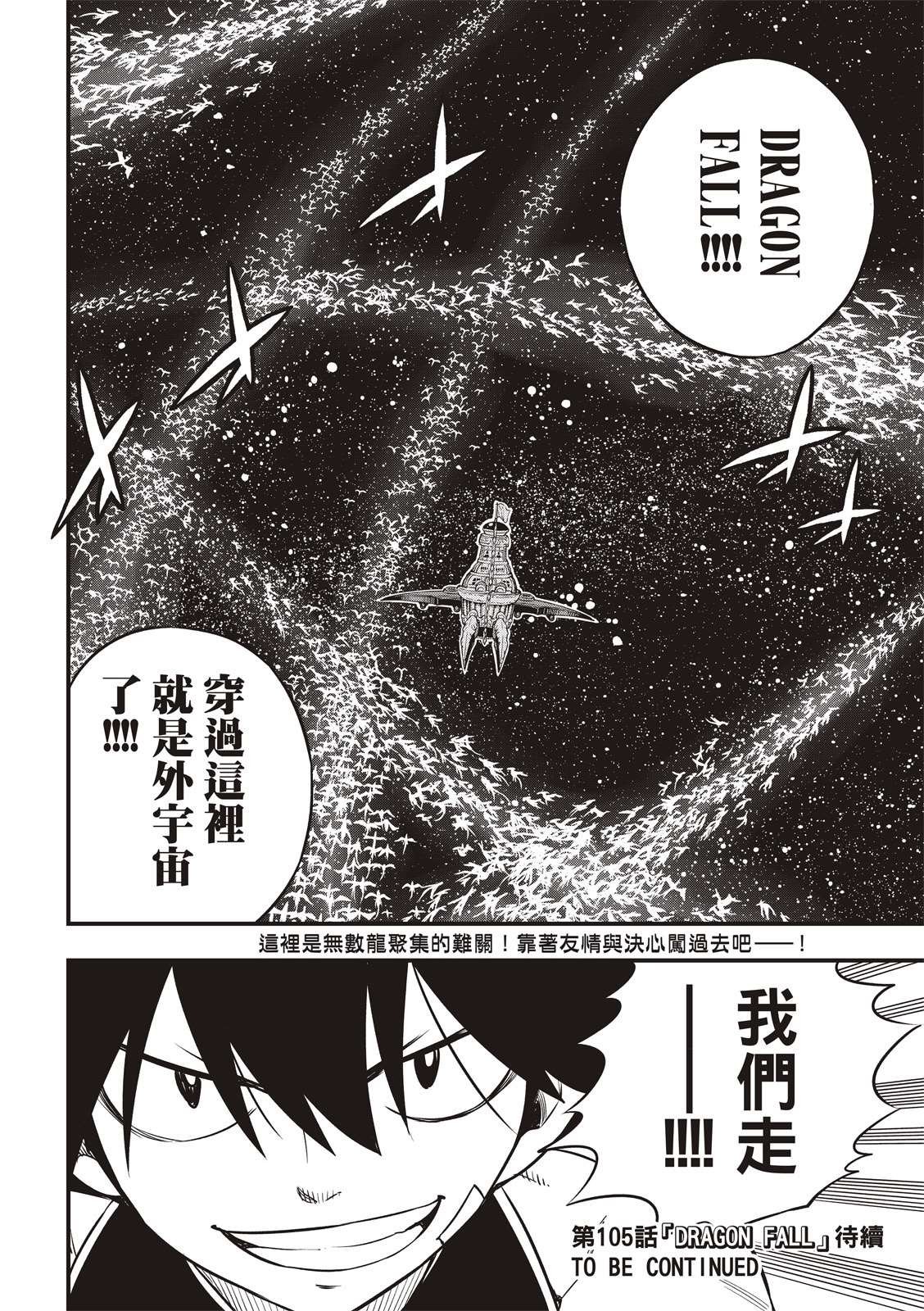 第104话 被称为海贼的女人