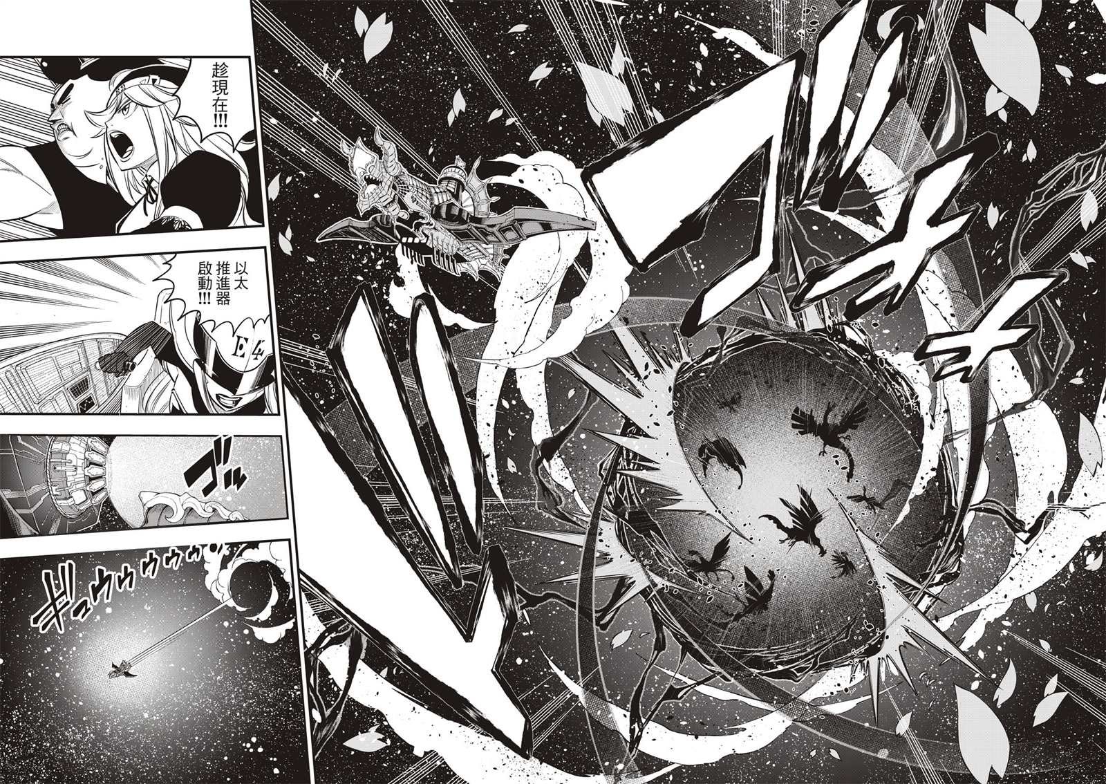 第105话 DRAGON FALL