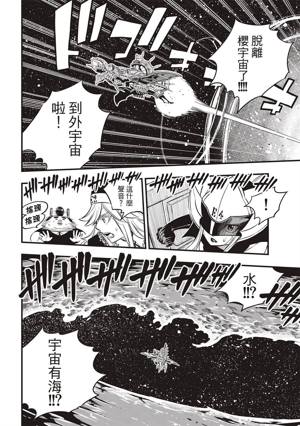 第105话 DRAGON FALL