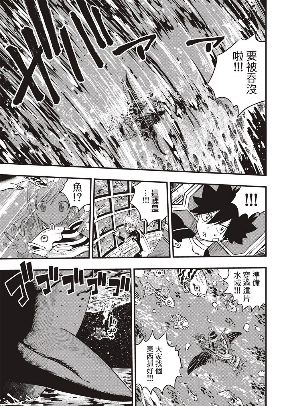 第105话 DRAGON FALL