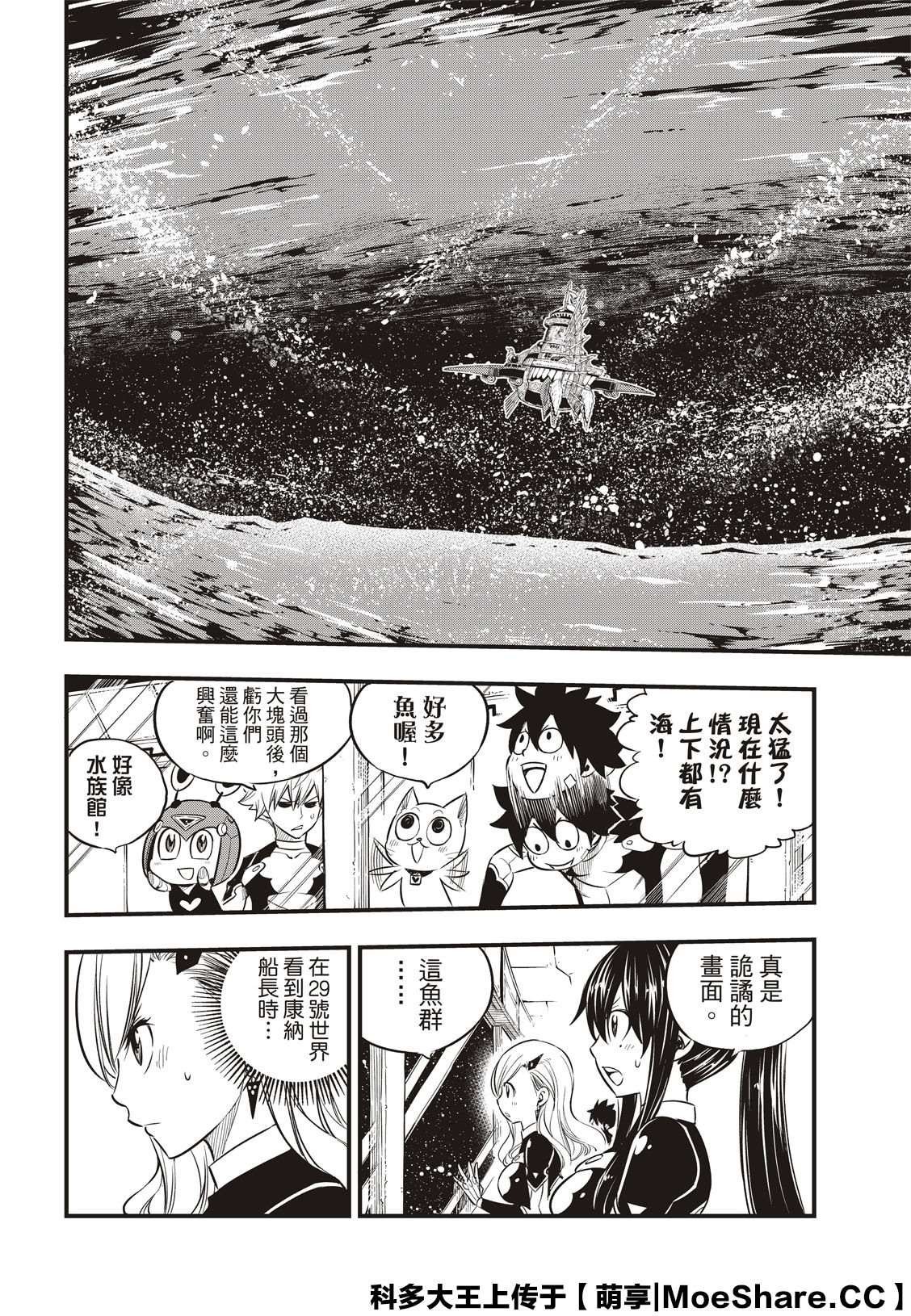 第106话 祈愿时段
