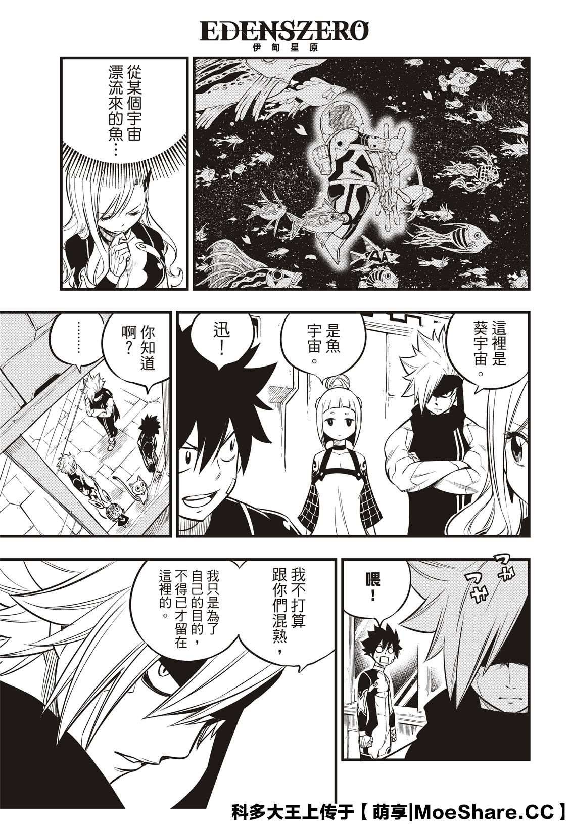 第106话 祈愿时段