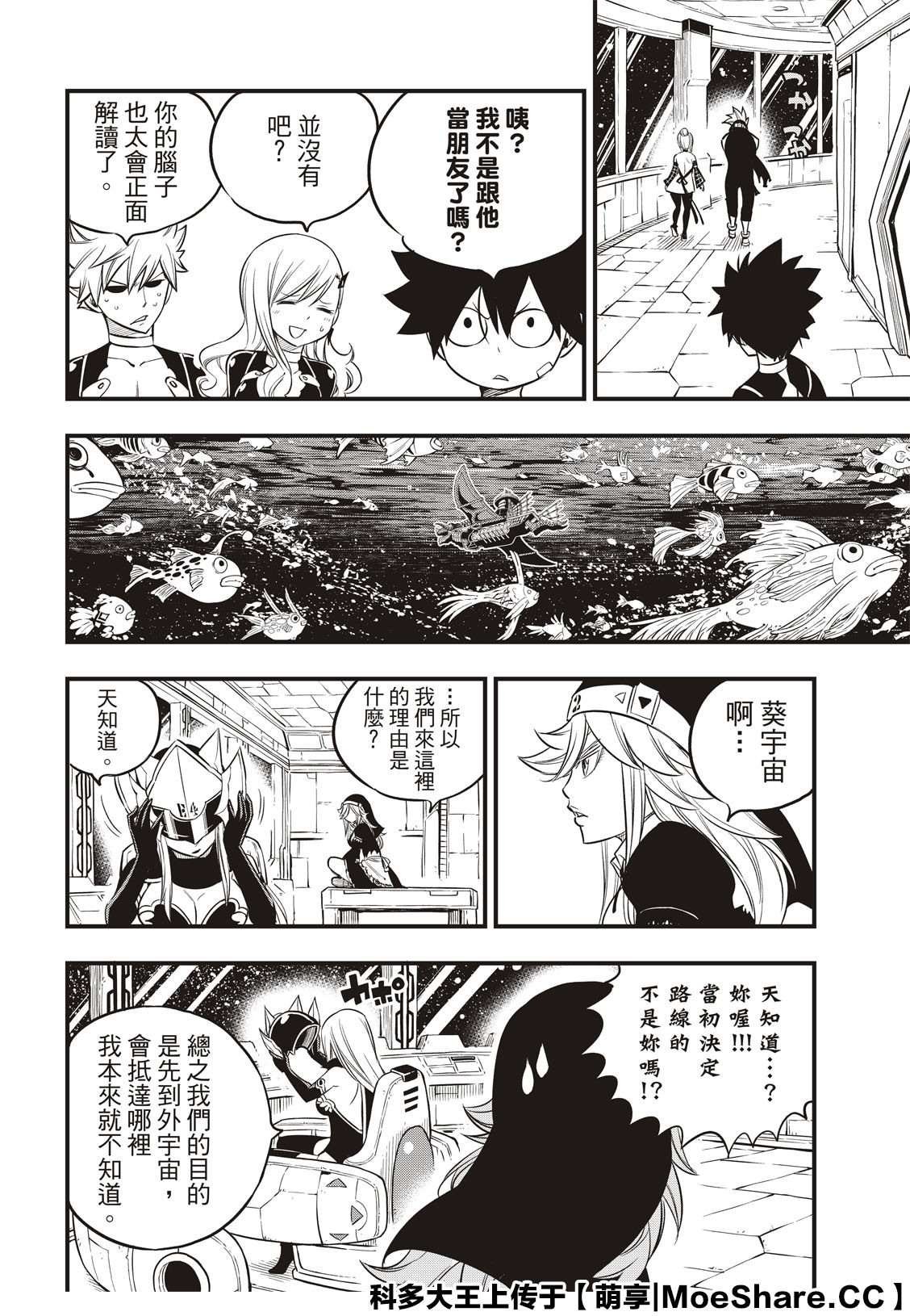 第106话 祈愿时段