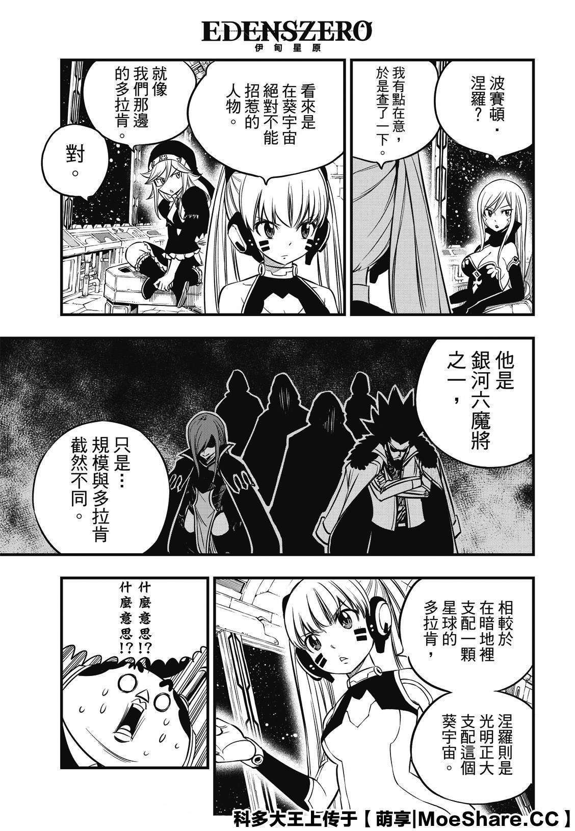 第106话 祈愿时段