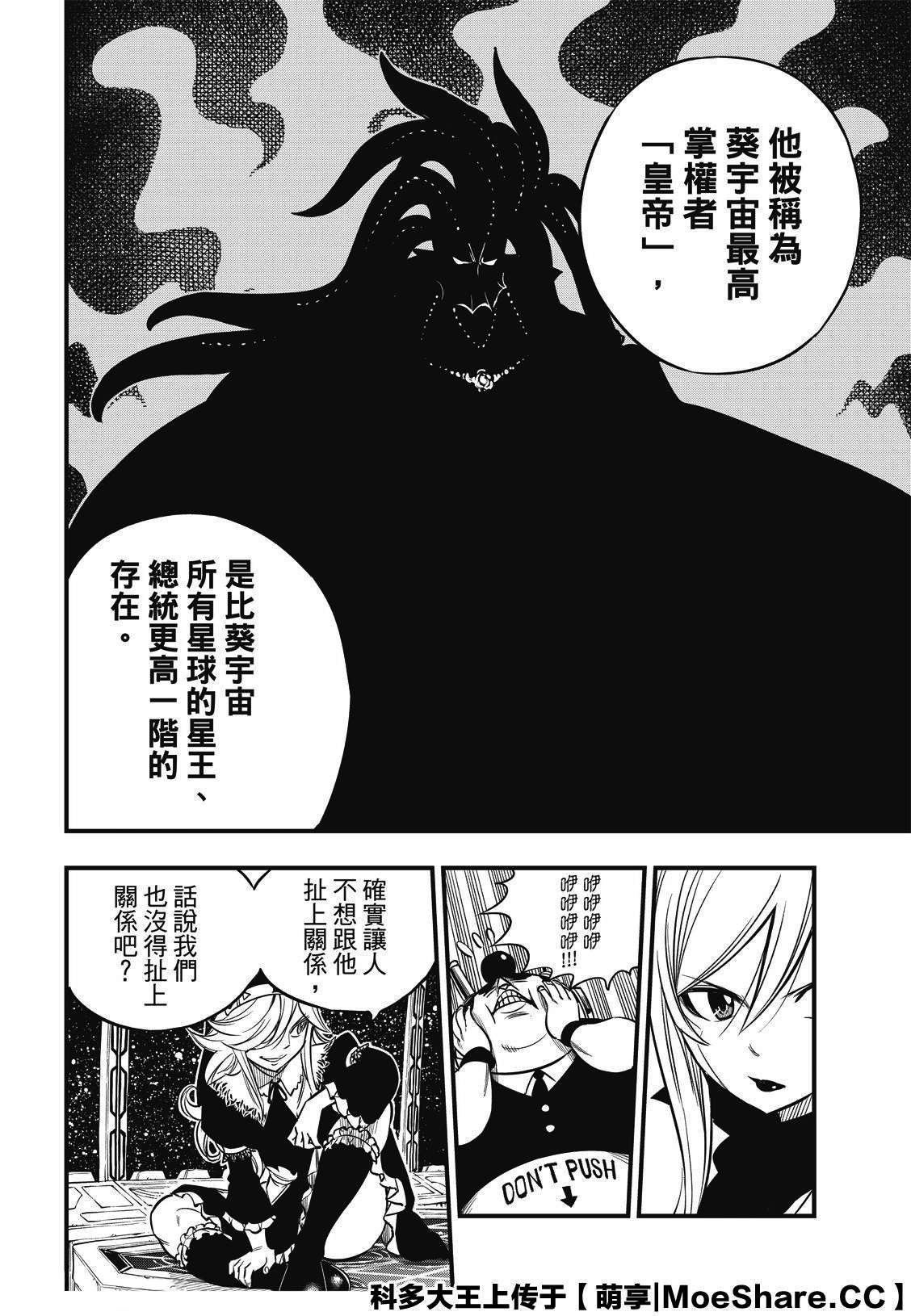 第106话 祈愿时段