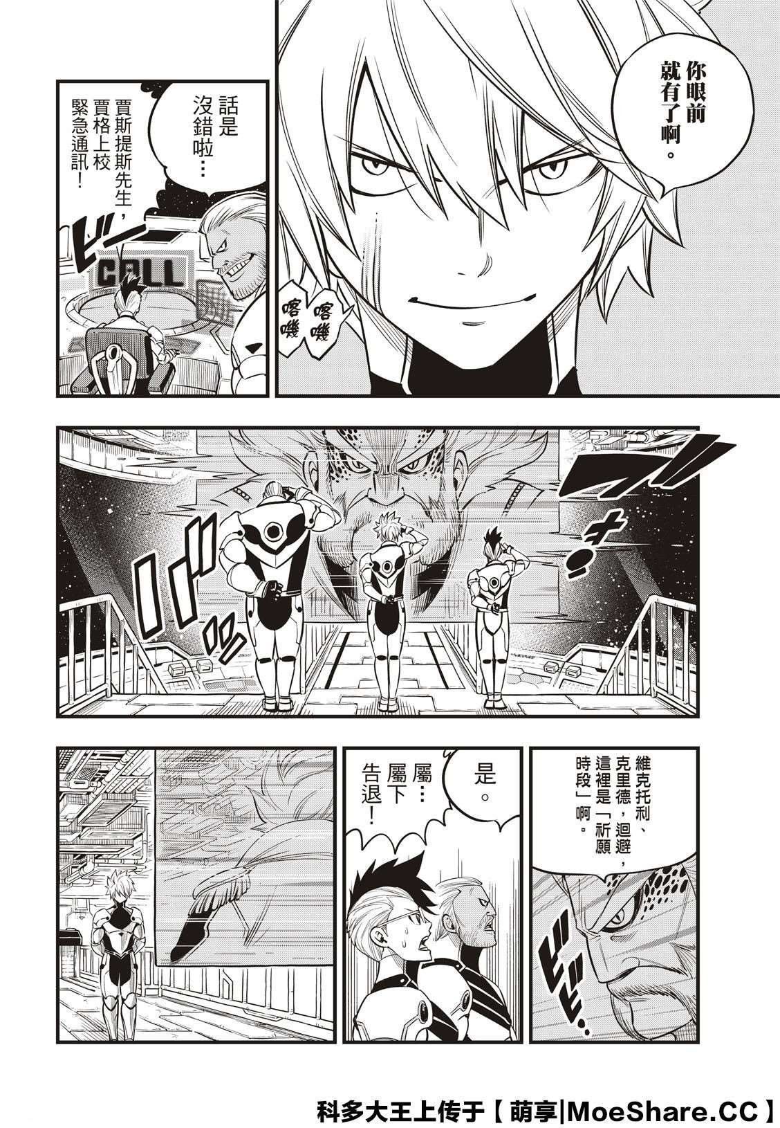 第106话 祈愿时段