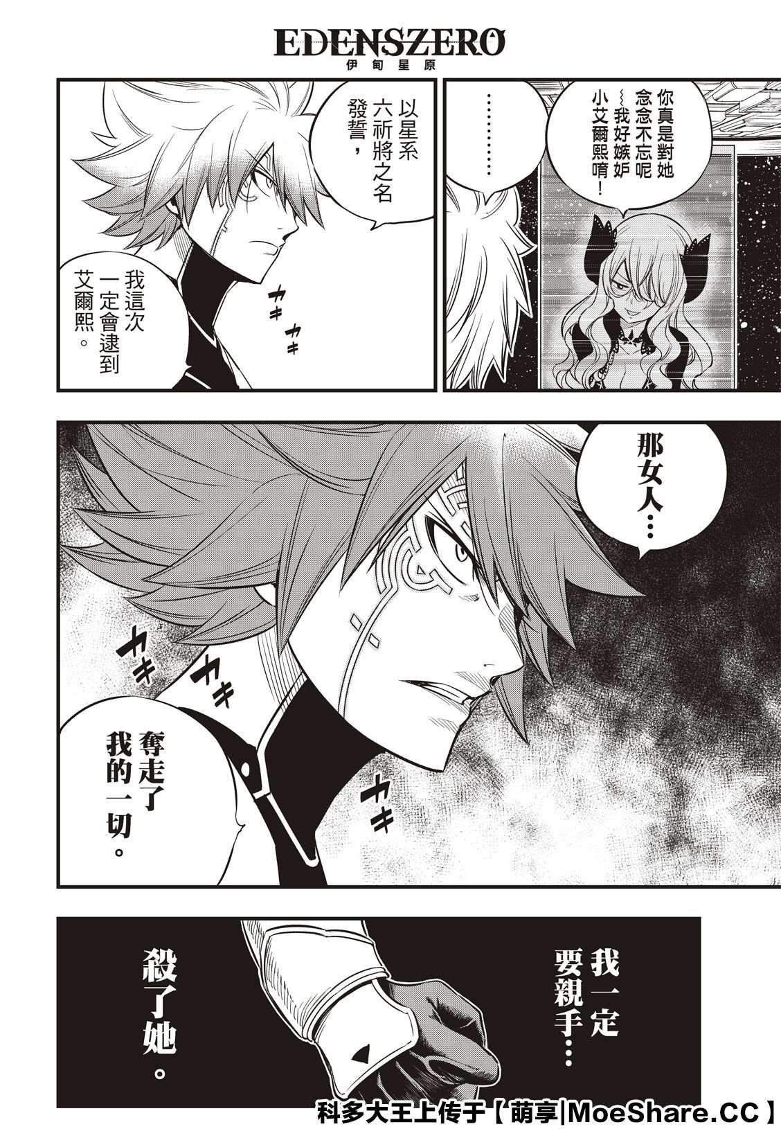 第106话 祈愿时段