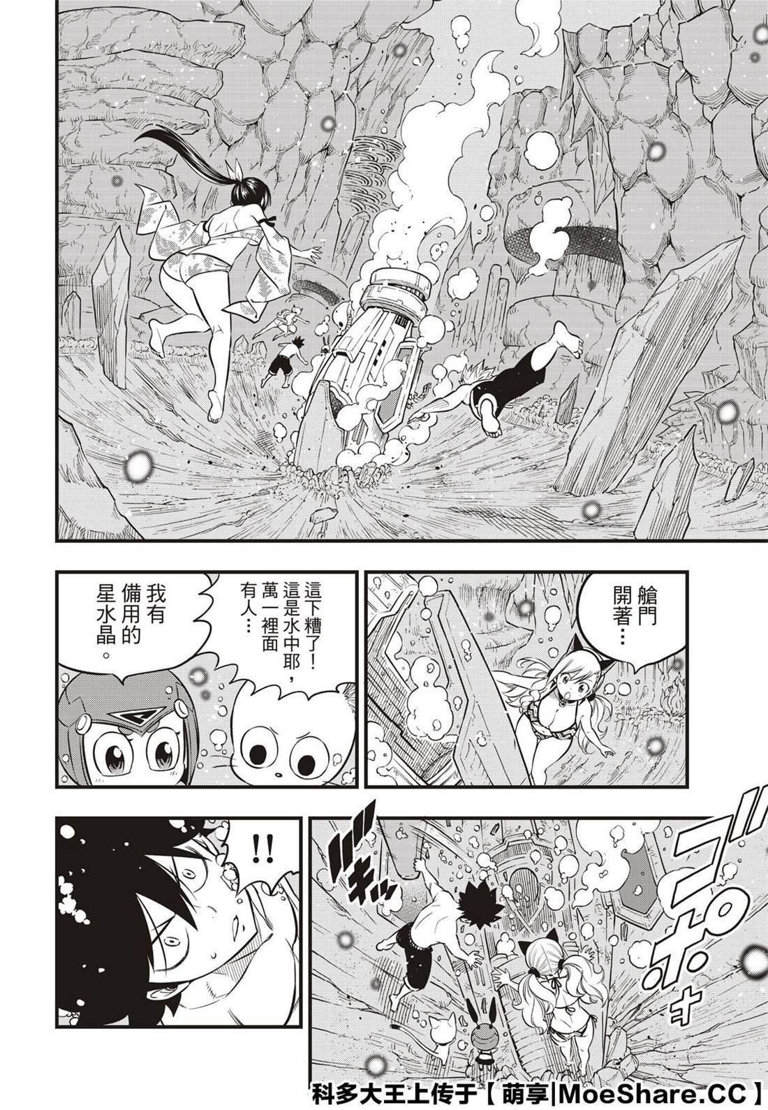第107话 繁星坠落的行星