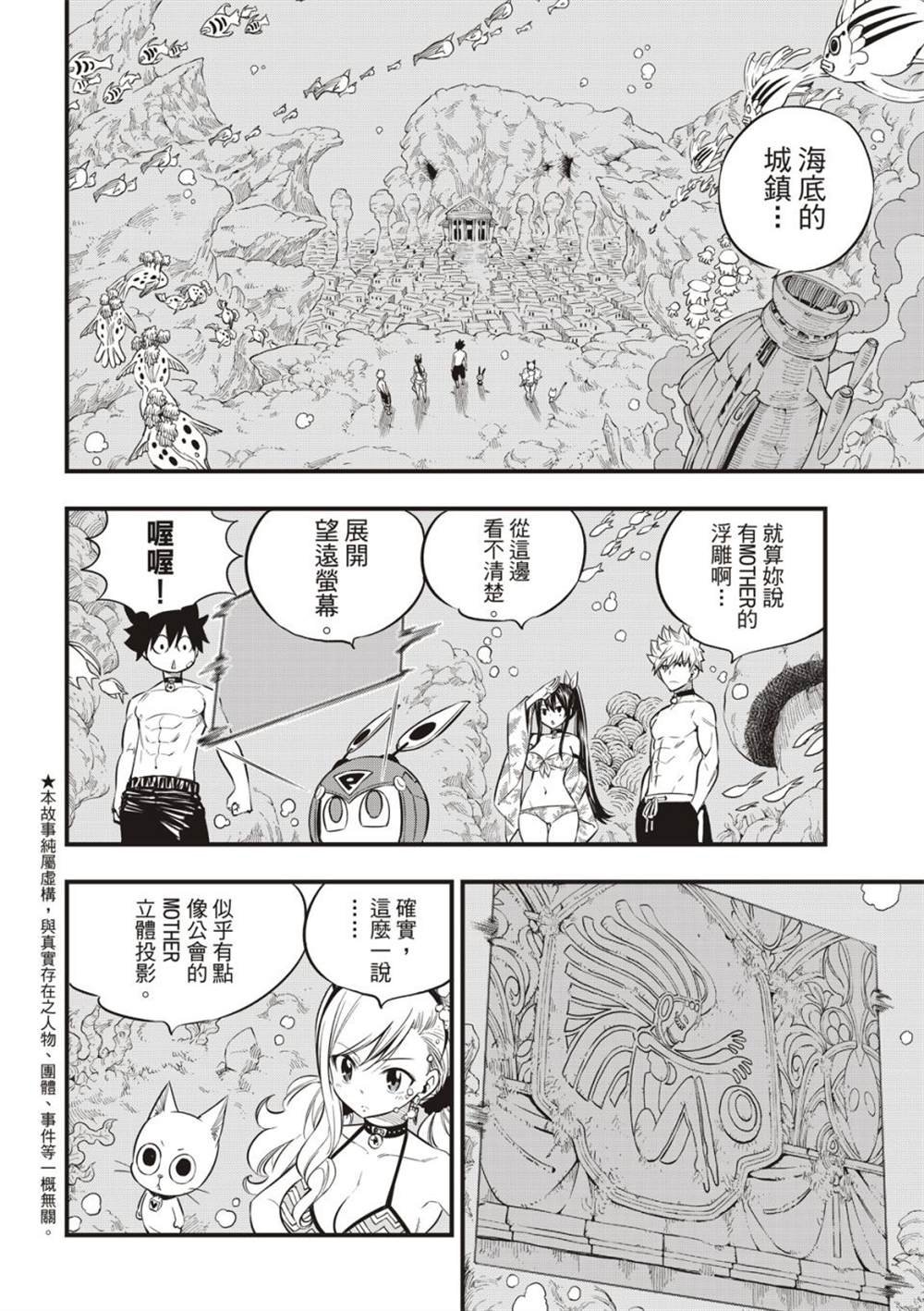 第108话 我的最爱