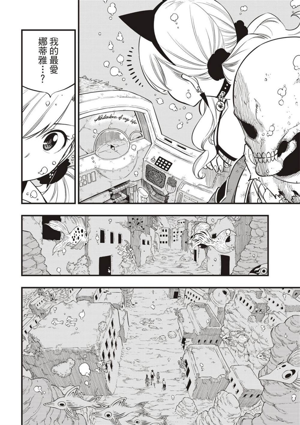 第108话 我的最爱