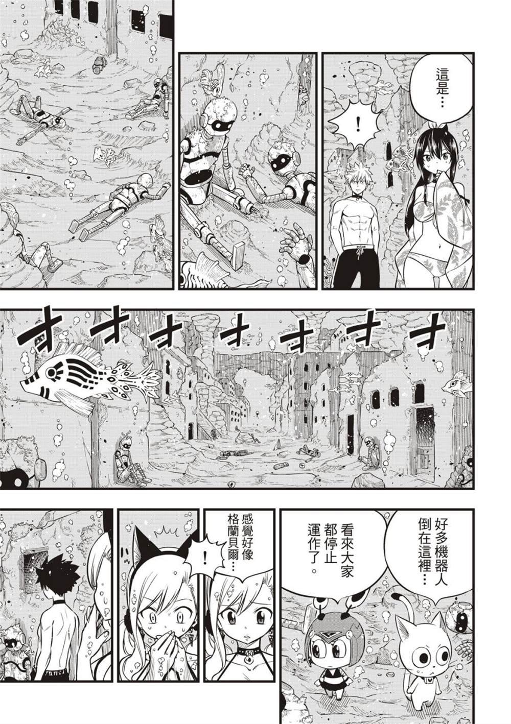 第108话 我的最爱